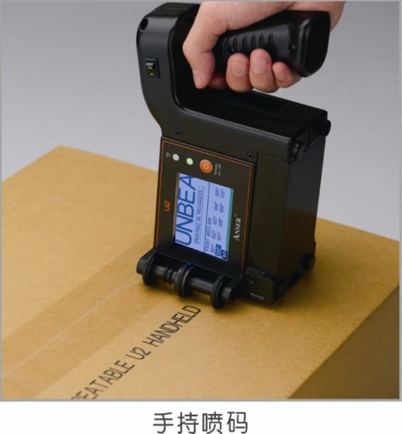 供应dc530手持喷码机
