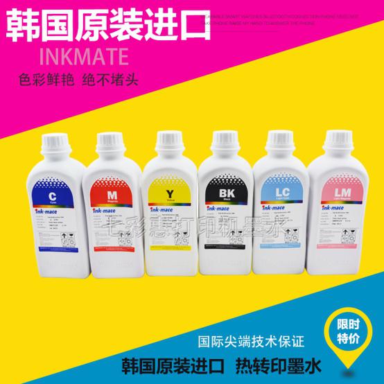 供应七彩惠 爱普生tx210热转印墨水 inkmate