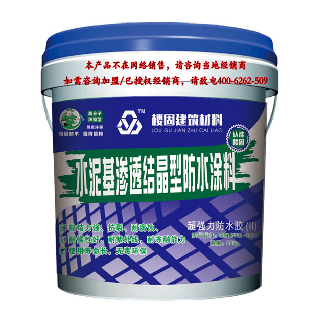 mk体育广东肇庆市防水补漏公司