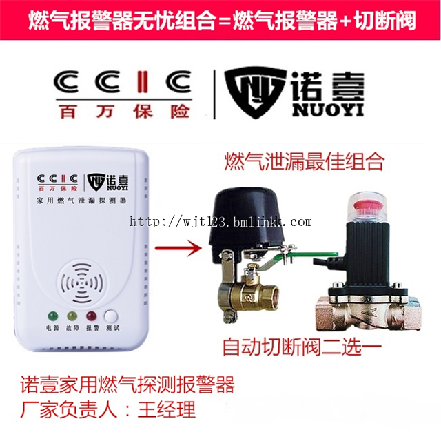 厨房为什么要安装燃气报警器-家用燃气泄漏报警器 厨房一定要保持通风 “厨房一定要保持长期通风。”天然气比空气轻,万一发生泄漏时,厨房 保持通风,天然气会飘出窗外,不积聚在厨房内。液化气比空气重,若泄漏会 沉淀到地面,也会汽化,如果厨房保持通风,也能飘出去。 睡前和外出一定要关阀门 很多人图省事,在日常生活中只关燃气灶具开关,不关燃气阀。天然气用 户燃气管道进户有一个手柄阀门,这是表后阀,连接软管的还有一道阀门,这 是灶前阀。睡觉前一定要关灶前阀,不能以为关好燃气灶具开关
