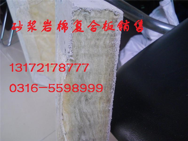 安徽省、外墙砂浆岩棉复合板-价格-河北发货