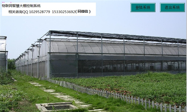 智能温室大棚控制系统集传感器,自动化控制,通讯,计算等技术与专家系统于一体,通过预装多种作物生长所需的适宜环境参数,搭建温室智能化软硬件平台,实现对温室中温度,湿度,光照,二氧化碳等因子的自动监测和控制 本系统可以模拟基本的生态环境因子,如温度,湿度,光照,CO2浓度等,以适应不同生物生长繁育的需要,它由智能监控单元组成,按照预设参数,精确的测量温室的气候,土壤参数等,并利用手动,自动两种方式启动或关闭不同的执行结构(遮阳幕,加热器,湿帘水泵及风机,通风系统等),程序所需的数据都是通过各类传感器实时采集的