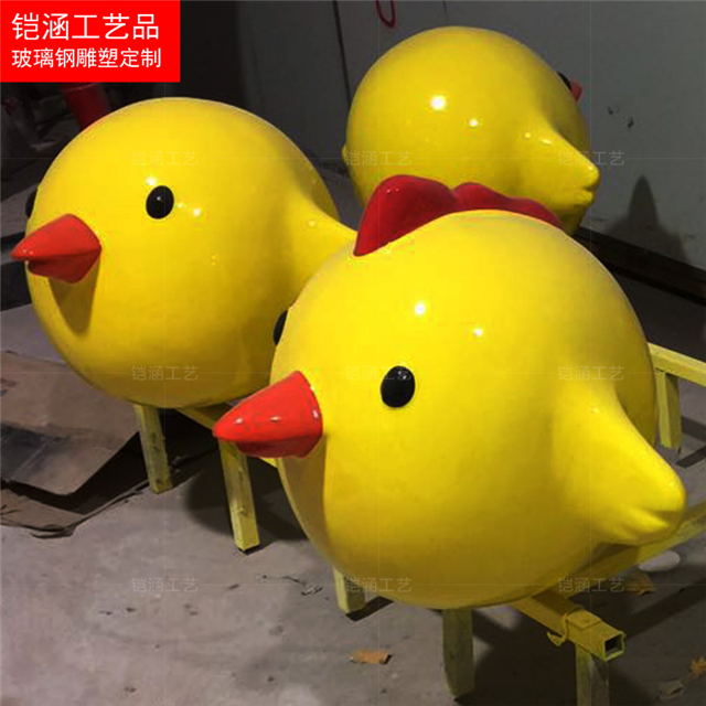 玻璃钢小鸡玻璃钢商场美陈雕塑春节装饰