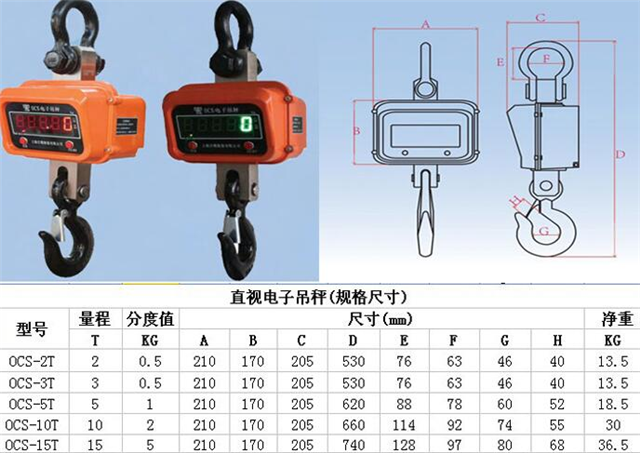 长乐卖吊钩秤(电子-吊秤)价格