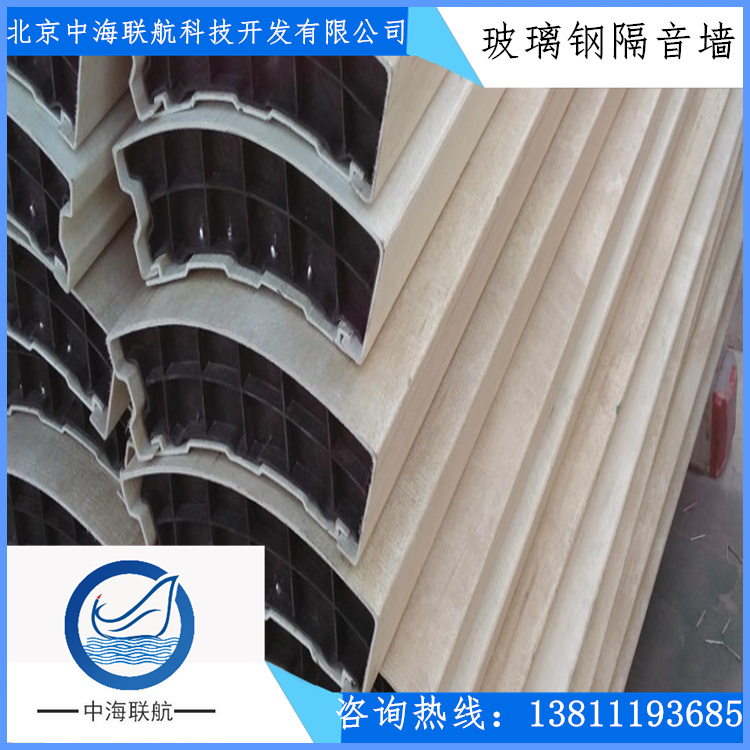 北京中海联航玻璃钢设备有限公司