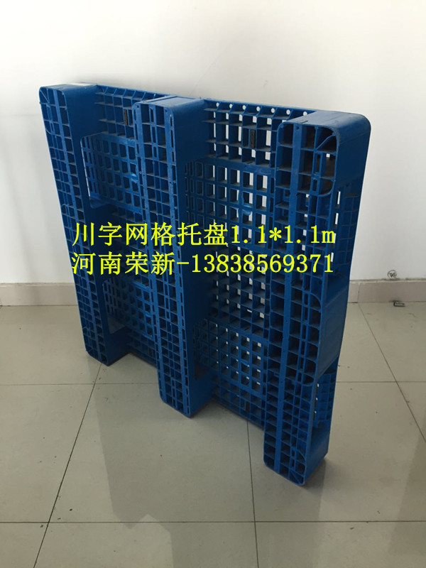 河南荣新塑料制品有限公司(河南桶装水塑料托盘|焦作川字网格塑料托盘)是浙江荣新集团在河南的办事处,荣新塑料托盘生产厂家是一家专业的塑料托盘制造商(塑料栈板,塑料卡板)生产厂家。公司生产制造的各种货架系列,标准系列,轻型系列,出口免熏蒸托盘系列的塑料周转托盘,垫仓板等,一次性注塑成型,技术与国际接轨。广泛应用化工,石化,食品,啤酒/饮料,水产品,饲料,制衣,制鞋,电子电器,玻璃等诸多行业的物流搬运仓储业。