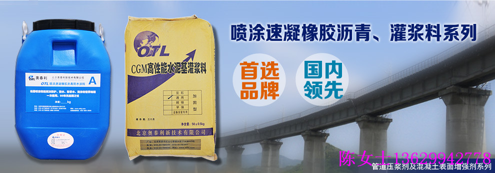 甘肃陇南灌浆料生产厂家销售厂家13910134365 甘肃陇南灌浆料生产厂家销售厂家13910134365 【产品优点】 在机油中浸泡30天后强度明显提高。 领导加固新潮流 在施工方面具有质量可靠,降低成本,缩短工期和使用方便 效果有磐石之固 特别适用于混凝土结构加固改造,增强,路面快速修复。 一天强度最高可达50Mpa以上,设备安装完毕一天后即可运行生产。 在施工方面具有质量可靠,降低成本,缩短工期和使用方便 国内研究表明:200万次疲劳试验,50次冻融环境试验强度无明显
