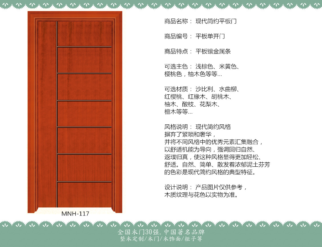 湖州美登木业有限公司是一家集生产酒店宾馆,别墅洋房,高级会所,KTV,事业单位,房地产精装修公寓及固装工程家具于一体的整木定制制造企业。公司主要经营木门,木饰面,衣柜,酒柜,橱柜等家具加工定制。公司位于长江三角经济中心地带的江南名城--湖州练市镇,地理区位优势得天独厚,交通便利,集物流发达之区域,水陆两线四通八达,辐射各区域市场,市场依托潜力广大。拥有20000平方米的现代厂房,一线员工300多人,并有专业的家具设计人员和富有经验的整木定制工程人员,除了可以根据客户的不同需要进行活动家具类的订制外,还可为