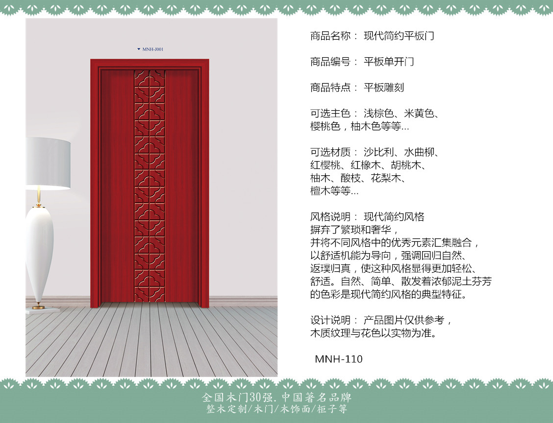 湖州美登木业有限公司是一家集生产酒店宾馆,别墅洋房,高级会所,KTV,事业单位,房地产精装修公寓及固装工程家具于一体的整木定制制造企业。公司主要经营木门,木饰面,衣柜,酒柜,橱柜等家具加工定制。公司位于长江三角经济中心地带的江南名城--湖州练市镇,地理区位优势得天独厚,交通便利,集物流发达之区域,水陆两线四通八达,辐射各区域市场,市场依托潜力广大。拥有20000平方米的现代厂房,一线员工300多人,并有专业的家具设计人员和富有经验的整木定制工程人员,除了可以根据客户的不同需要进行活动家具类的订制外,还可为