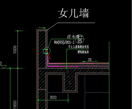 女儿墙泛水高度标准