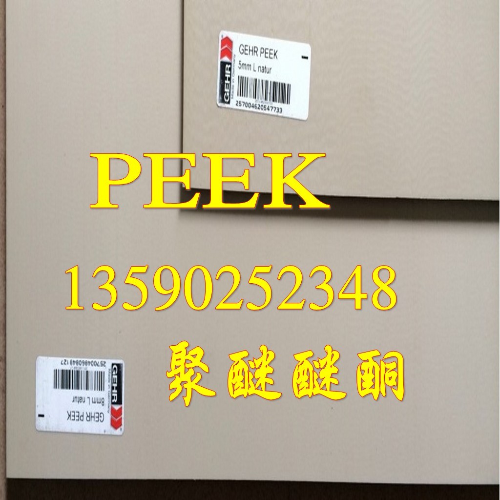 ͪ PEEK ɫPEEK PEEK