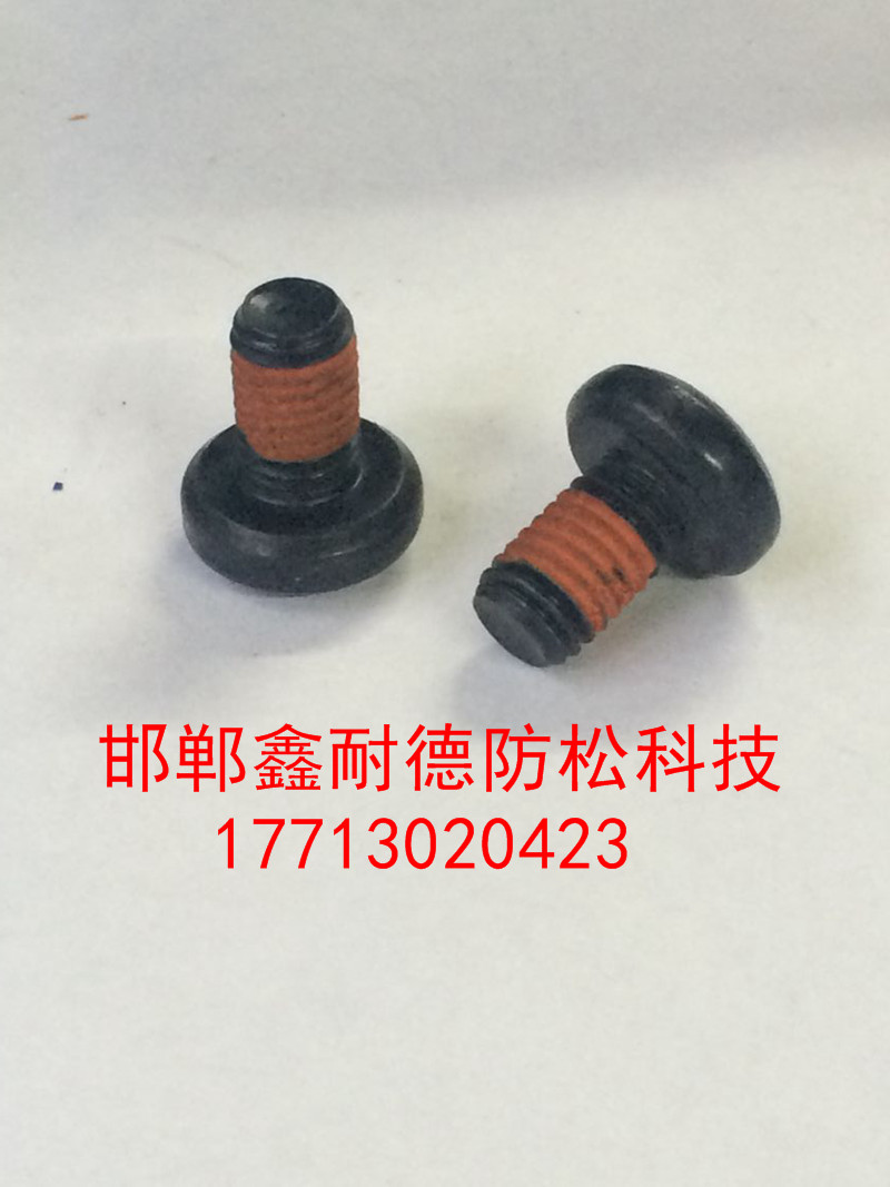 乐泰螺丝涂胶加工螺栓上胶预涂胶防松螺纹胶