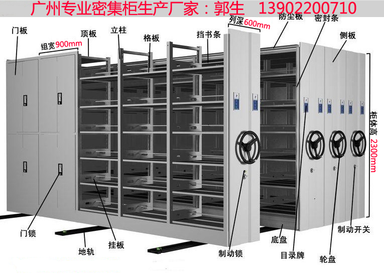 供应广州低价密集柜厂家