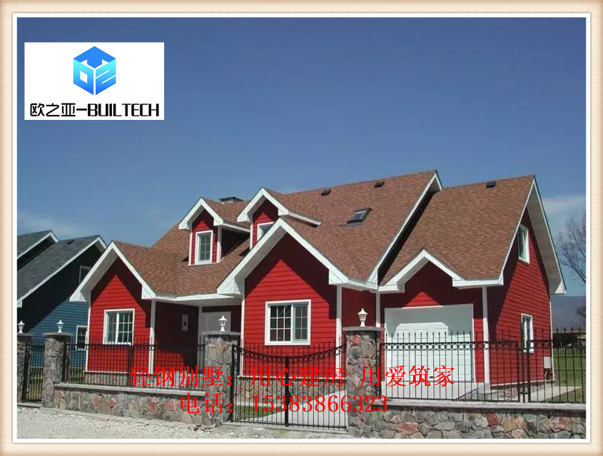 福建轻钢别墅 福建轻钢别墅价格