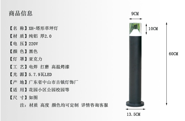 全铝草坪灯 户外庭院灯led草地灯-高杆灯,led路灯,太阳能路灯-扬州市