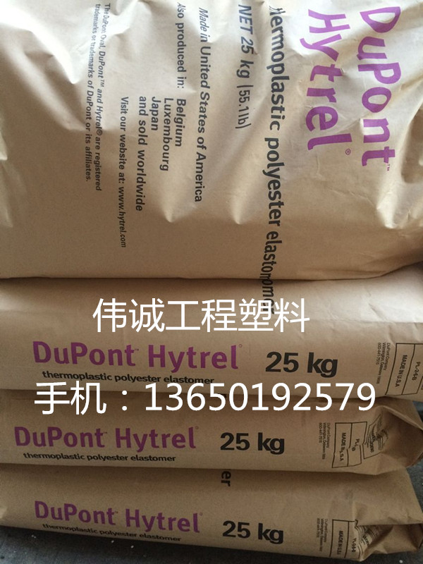 Hytrel 4069 ע͔ܺD#