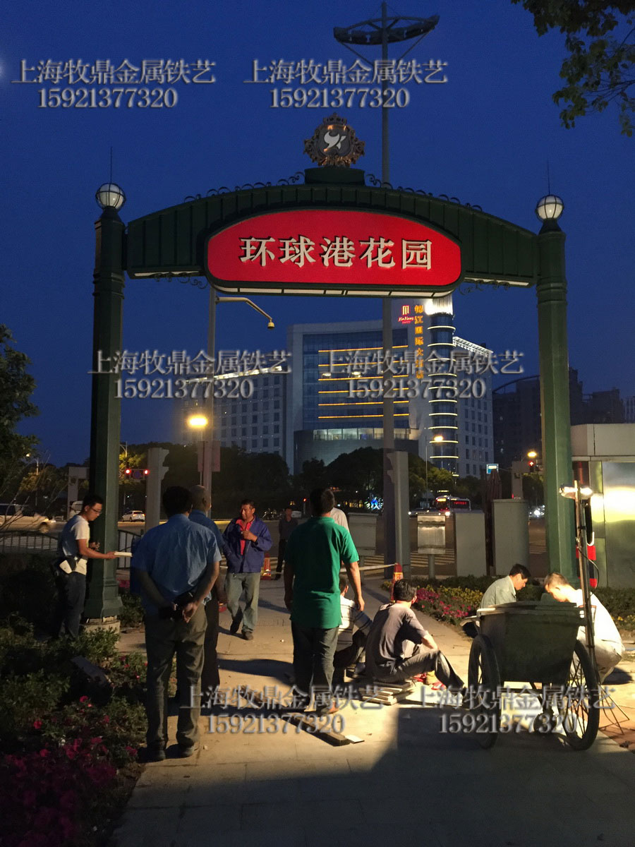 上海拱形铁艺龙门架 大型招牌门牌楼