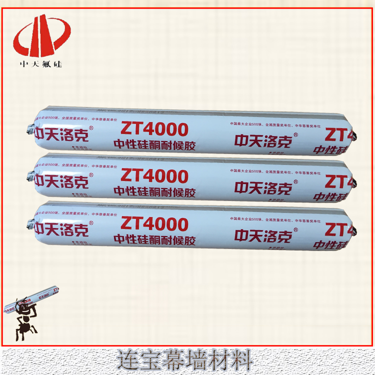 供应中天洛克zt4000中性硅酮幕墙耐候密封胶