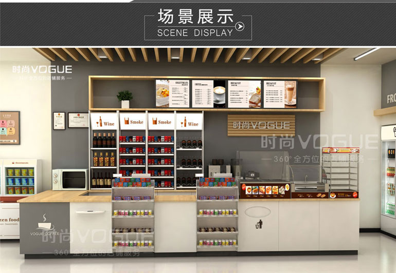 【时尚货架】711便利店货架 定制烟酒展示柜