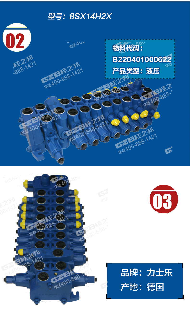 供应挖掘机多路阀总成 b220401000622