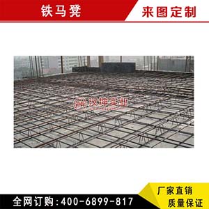 施工铁马凳 钢筋马凳 建筑铁马 厂家直销