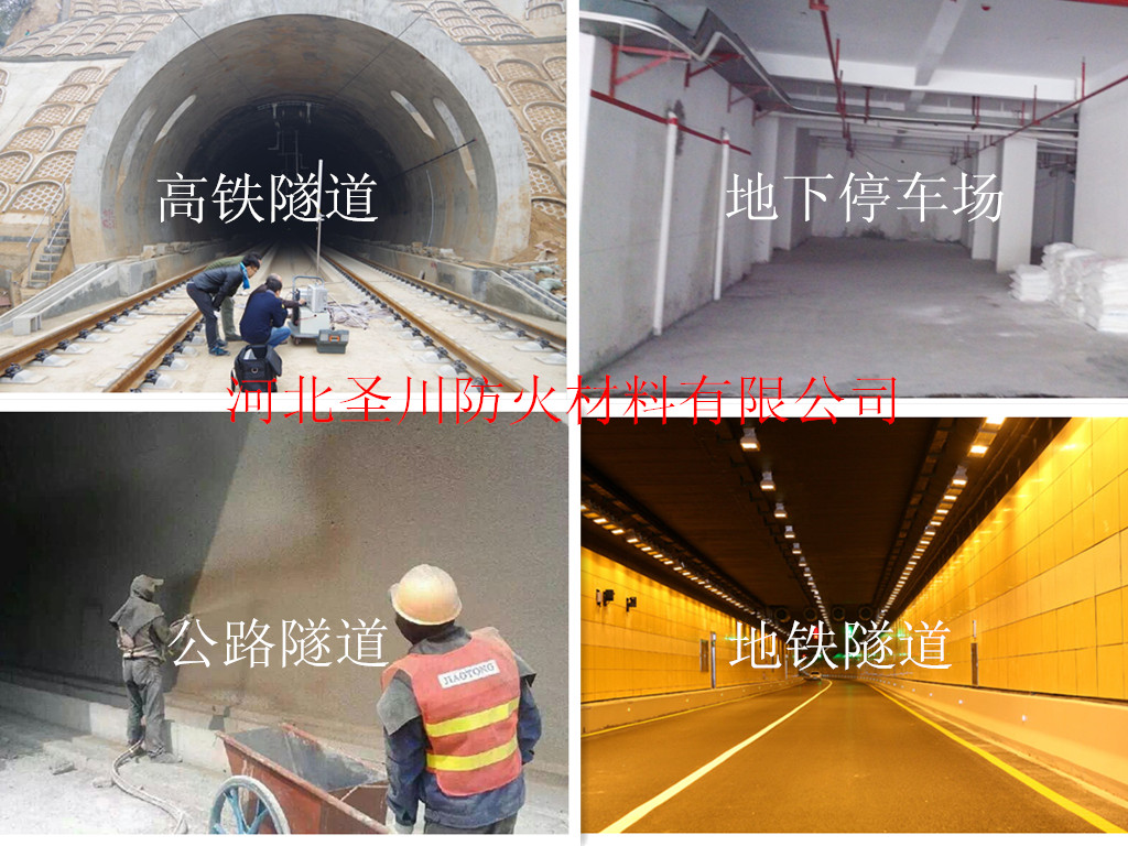 江西隧道防火涂料专业制造商