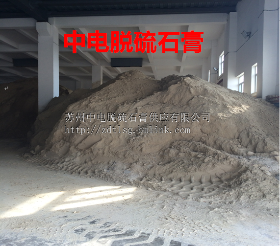 中电携手百家电厂直销脱硫石膏优供水泥厂