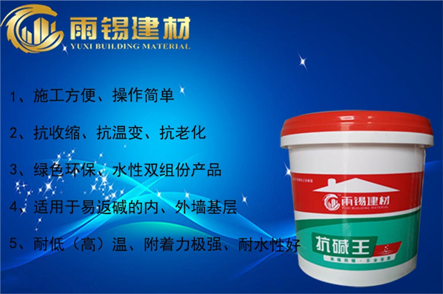 雨锡抗发霉的抗碱王