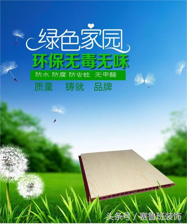 解析竹木纤维集成墙板为什么防水塑木集成墙板