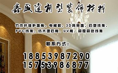 护墙板有毒吗