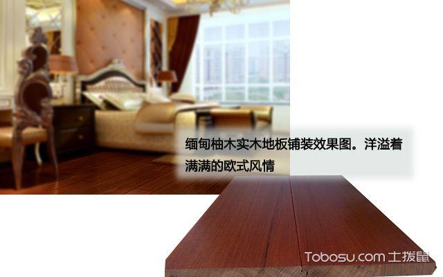  Solid wood floor evaluation
