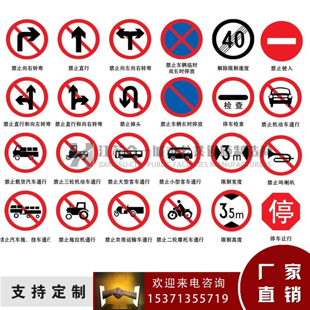 苏州交通标志牌厂家 道路交通标志牌制作