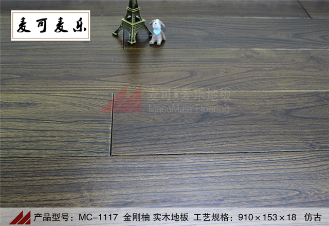 柚木 > 供应金刚柚实木地板仿古地板古典地板刺槐  木材用途:纹理直或