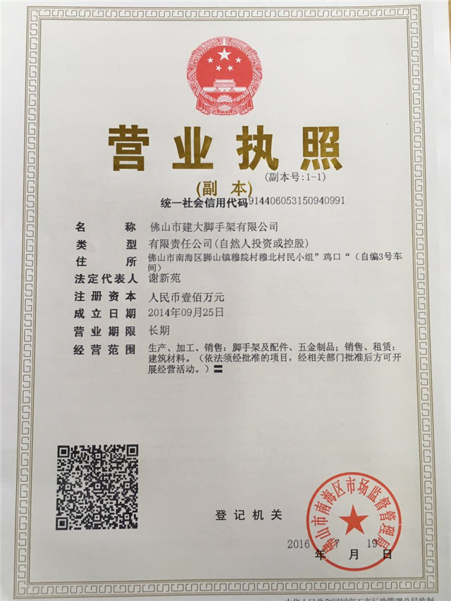 营业执照