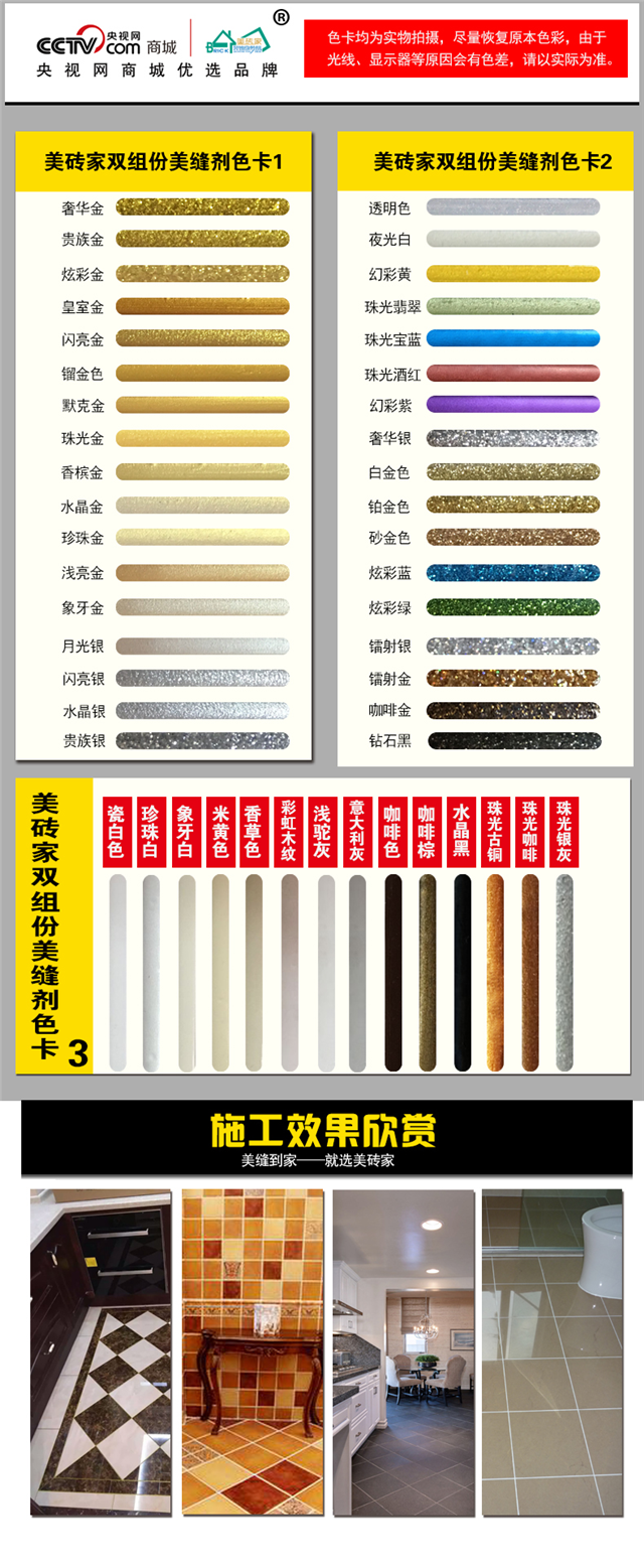 美缝剂十大品牌 美缝剂生产厂家 贴牌代加工
