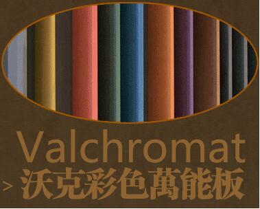 Valchromat-ֿ˲ɫۏS(chng)