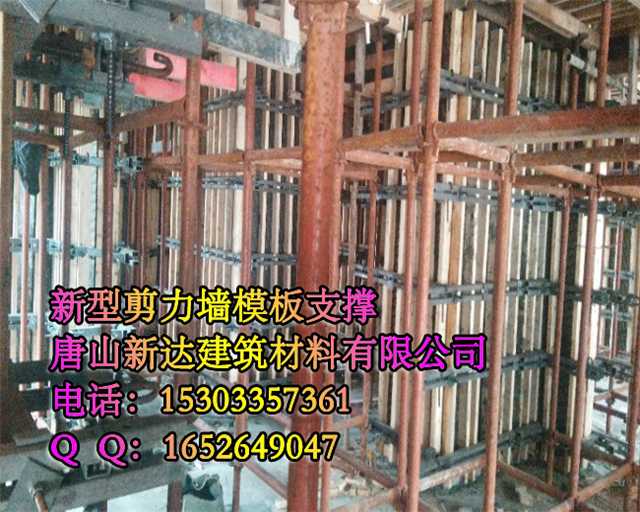 剪力墙模板加固支撑体系