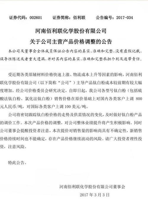 巴德士艺术涂料
