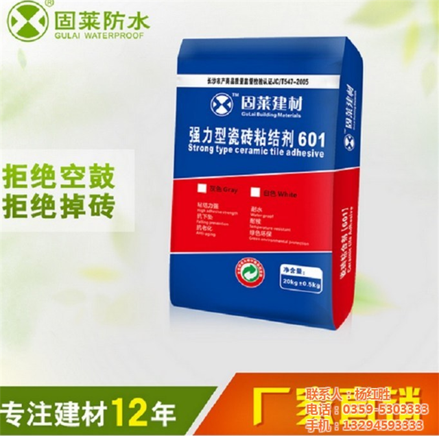 西安瓷砖胶品牌固莱瓷砖胶多少钱一包陕西西安瓷砖胶哪家好