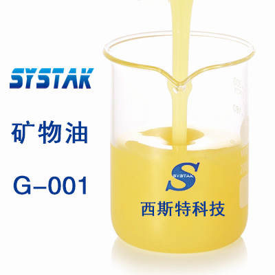 抄纸白水 涂布施胶专用 矿物油消泡剂g-001