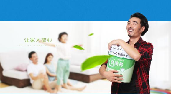 环保水性漆