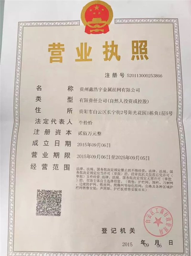 营业执照