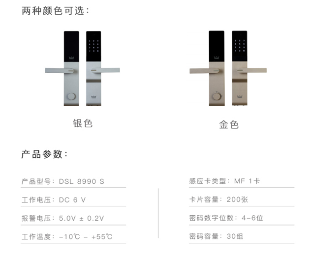 dorma多玛电子智能锁电子密码指纹锁防盗锁