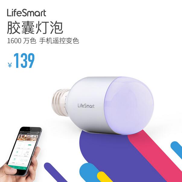 LifeSmartܼҾ ׃ɫwifi(ji)չ