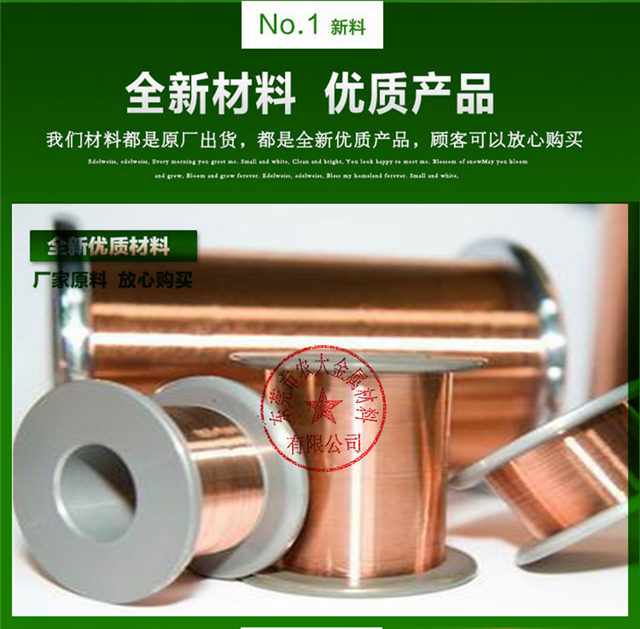 供应康铜电阻丝 广州康铜铜镍合金 品质可靠