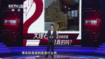 大理石瓷砖有辐射吗