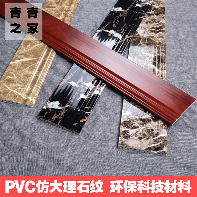 pvc仿大理石地脚线木纹踢脚线石塑墙角线条