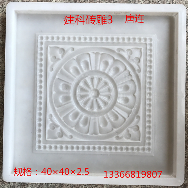 古建砖雕,影壁挂件,各种砖雕模具