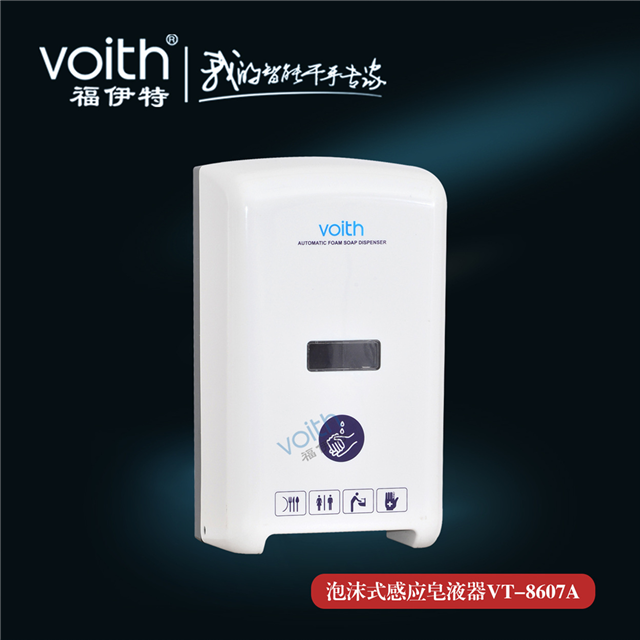 TO DSE101自动感应给皂机同款VOITHVT8608