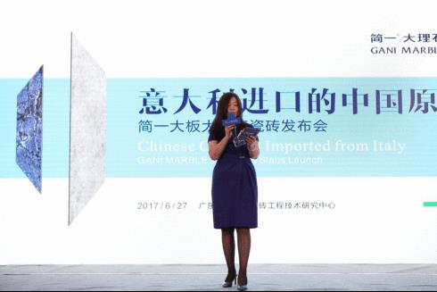 简一举行大板大理石瓷砖发布会彰显高端建筑价值大理石瓷砖